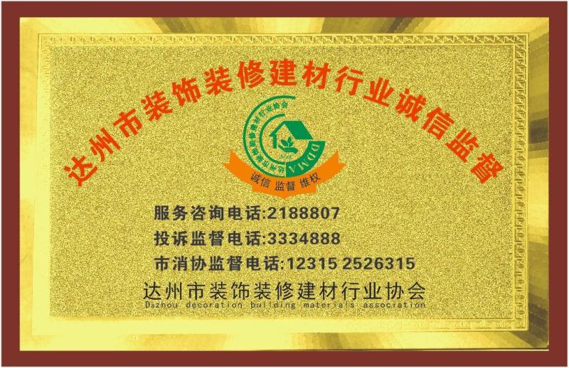 2014年协会成立
